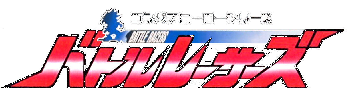 Battle Racers logo for Super Famicom